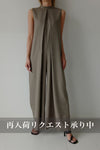 Reflax 2way all in one - Khaki